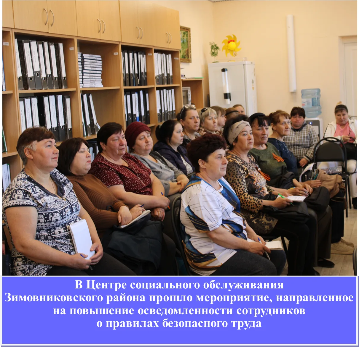 📌В рамках Всемирного дня охраны труда, который отмечается ежегодно 28 апреля, в Центре...