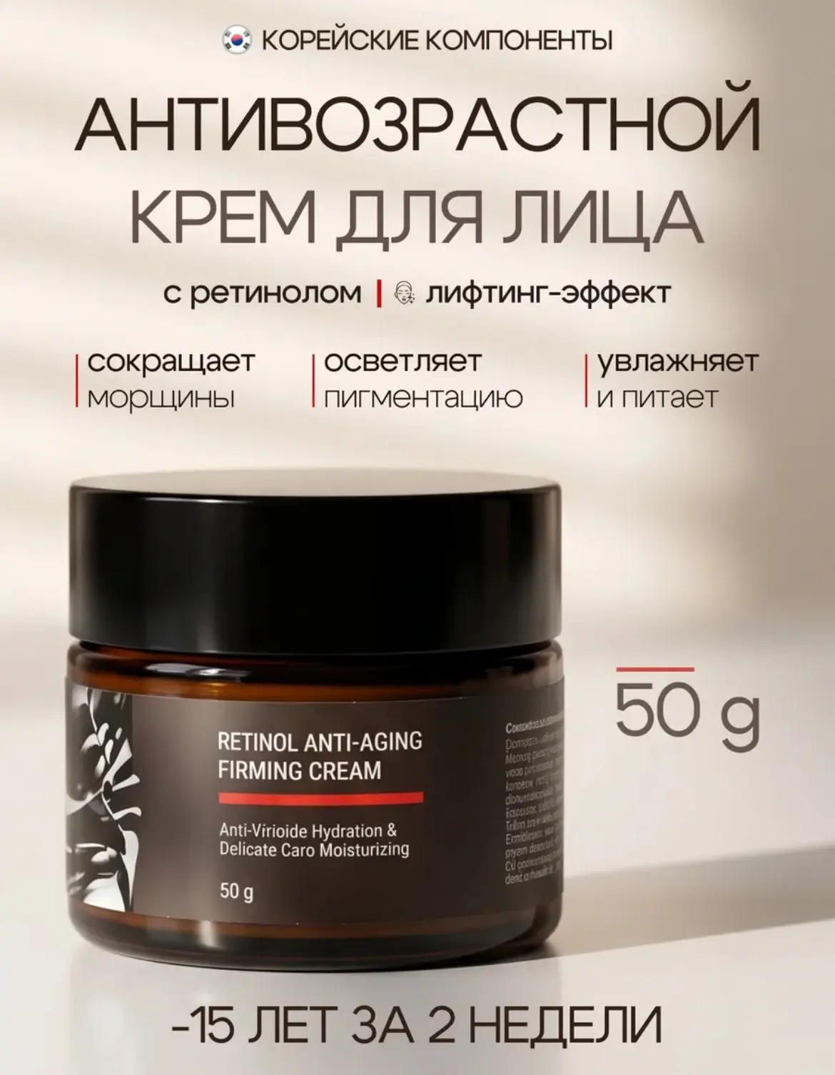 Антивозрастной крем для лица