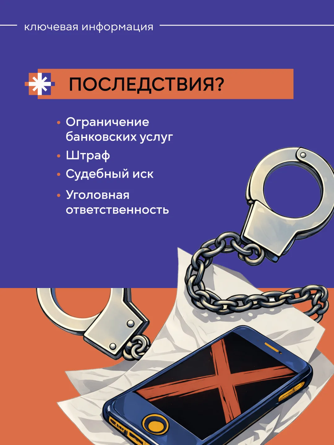 #Антидроп