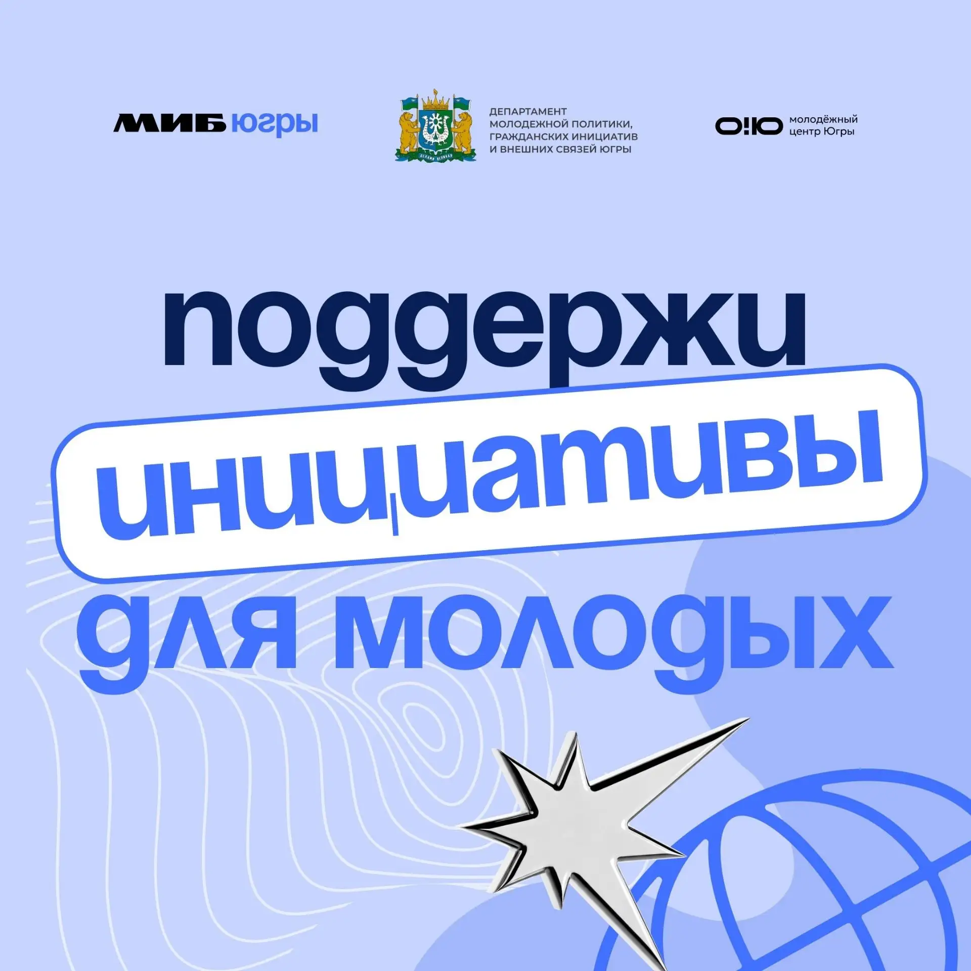❗️ Присоединяйся к онлайн-голосованию до 26 марта на платформе Добро.рф
