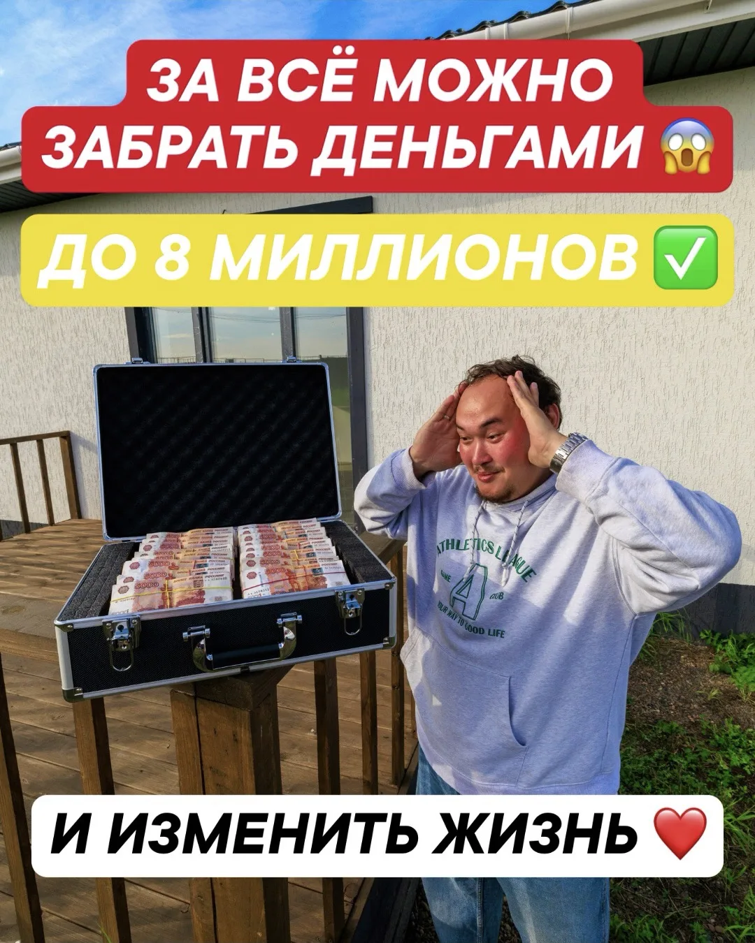 ЗА ВСЁ МОЖНО ЗАБРАТЬ ДЕНЬГАМИ ‼️ ДО 8 МИЛЛИОНОВ РУБЛЕЙ 😱