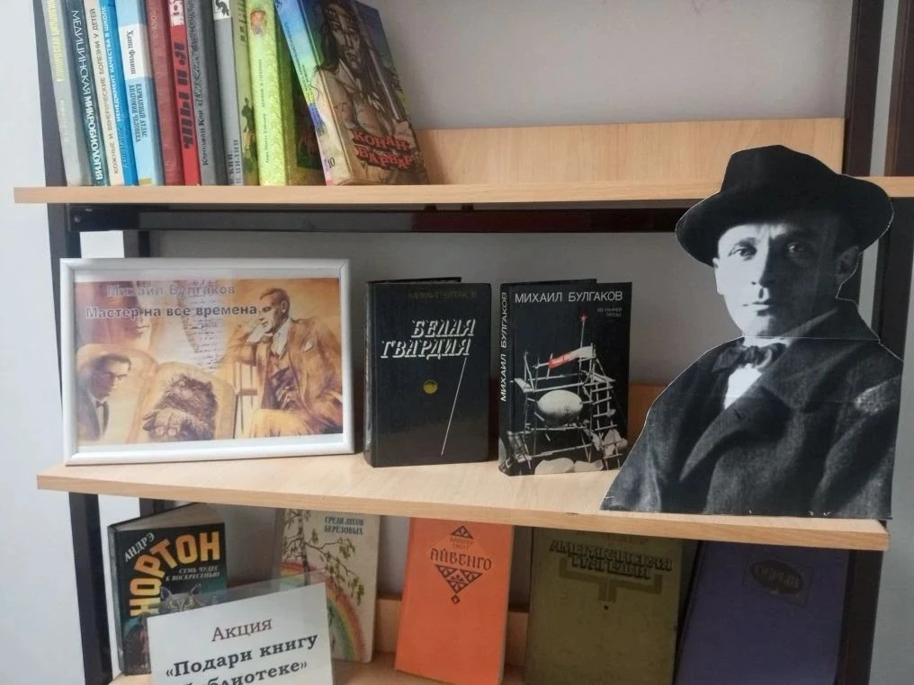📚✨ 15 мая 2026 года исполнилось 135 лет со дня рождения Михаила Булгакова! В честь это...