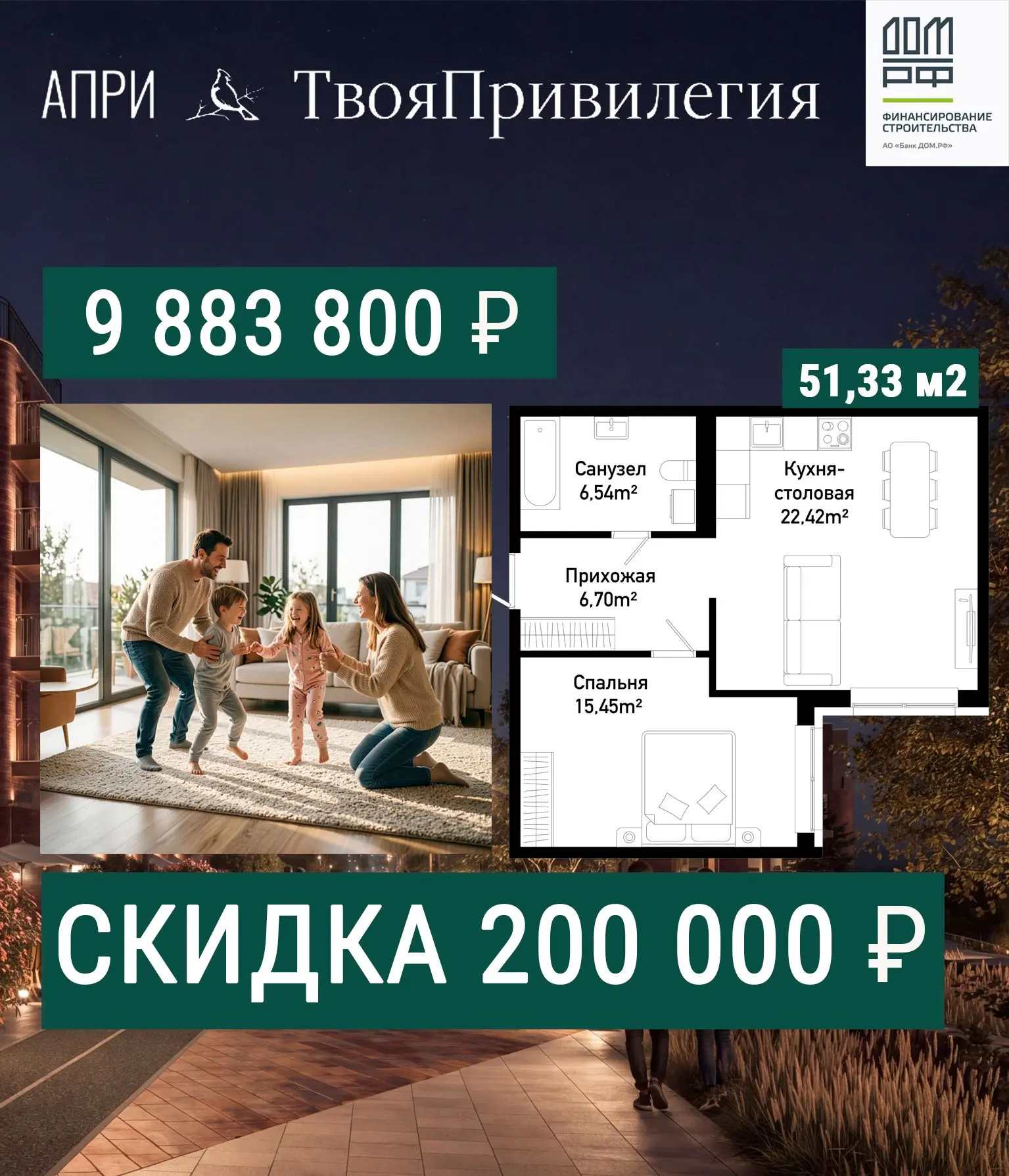🏢Квартира месяца в ЖК «Твоя Привилегия» - пространство в 51,33 м³.