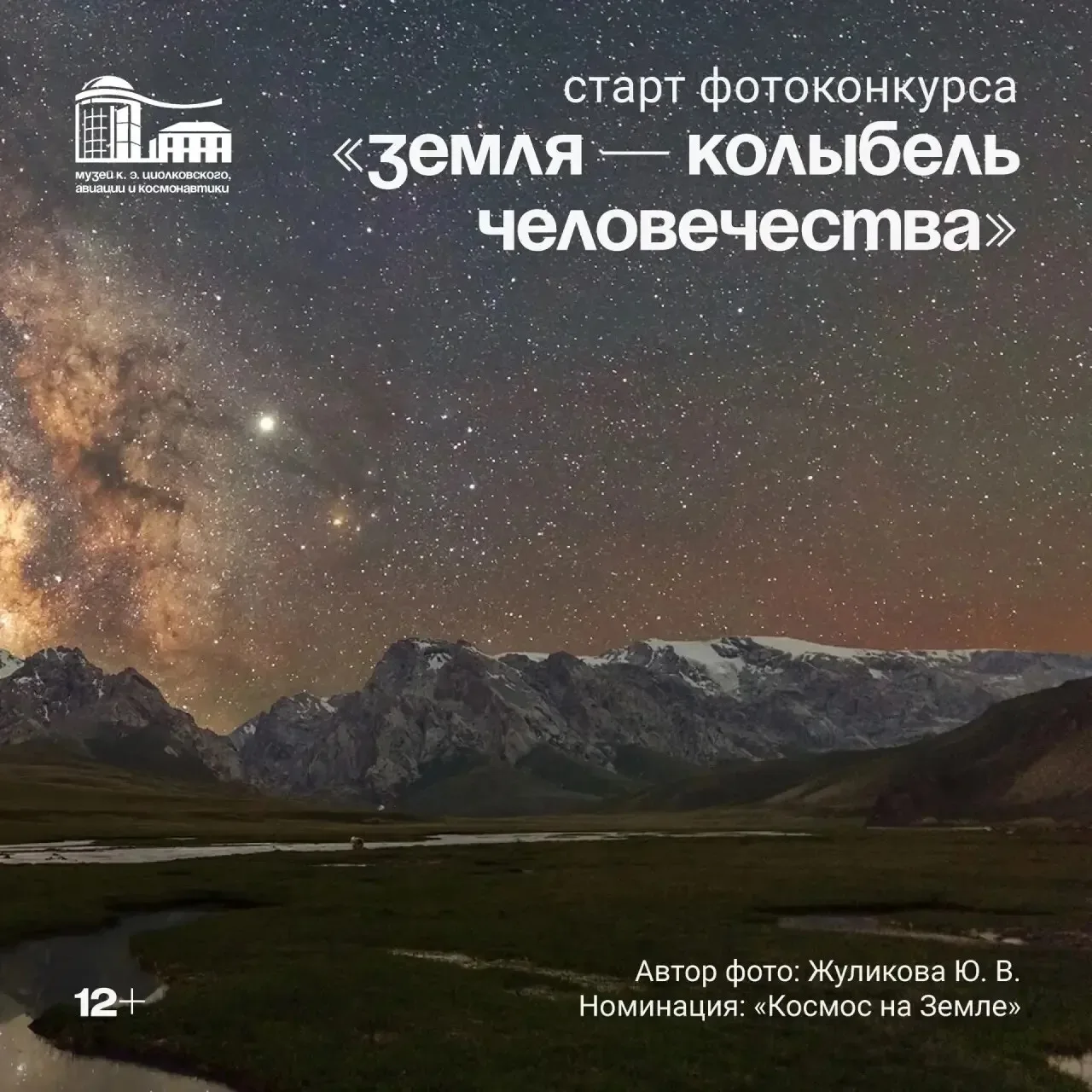 📸 Жителей области приглашают принять участие в фотоконкурсе