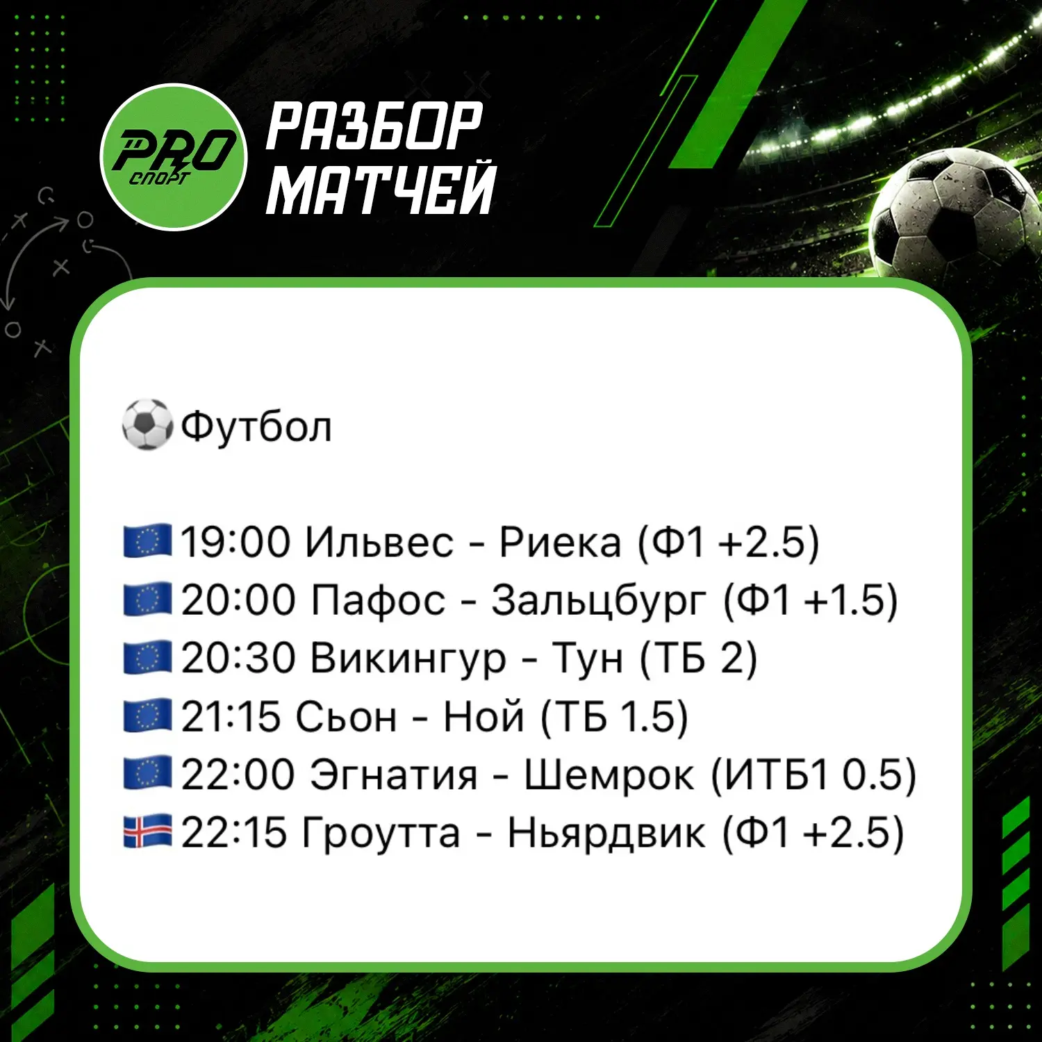 РАЗБОР ДНЯ!🧑🏻‍💻✅