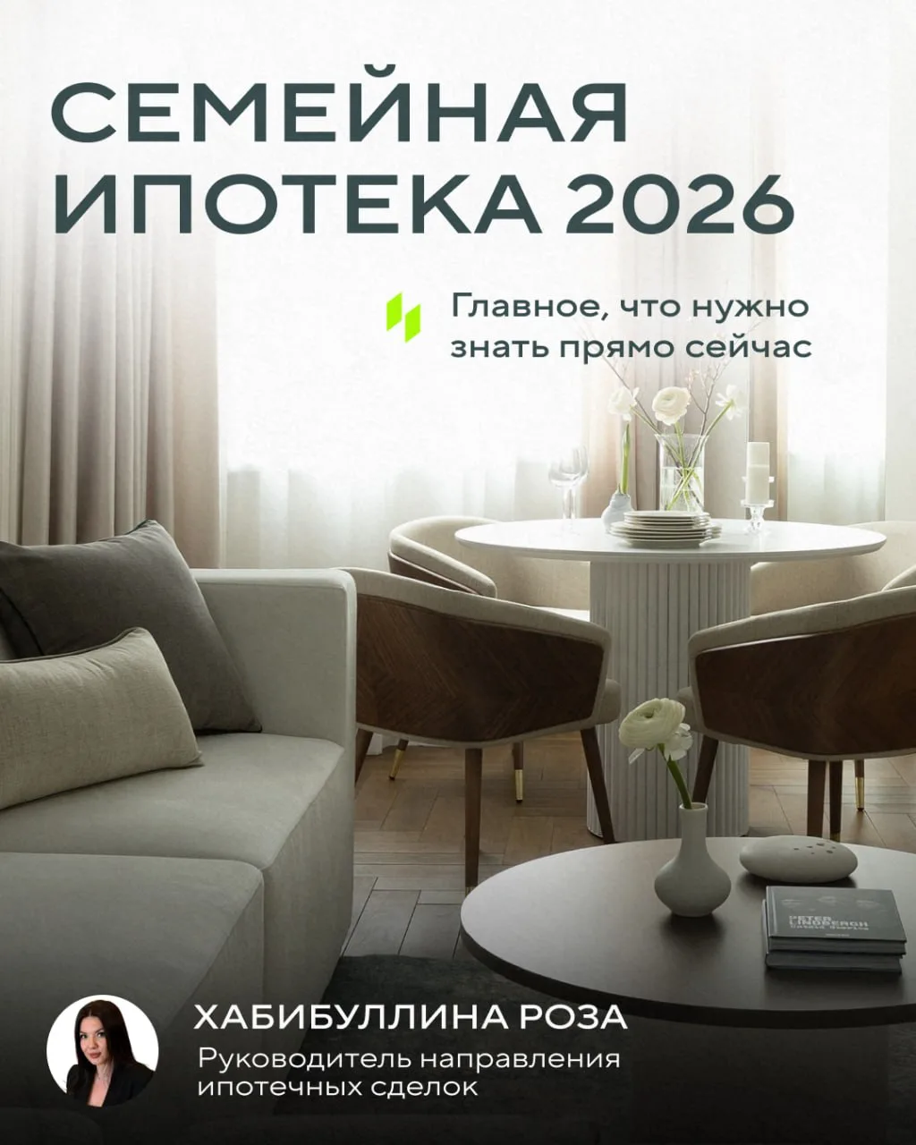 Срочные новости с полей ипотечного кредитования ⏺

Ранее Минфин обновил требования по семейной ипоте