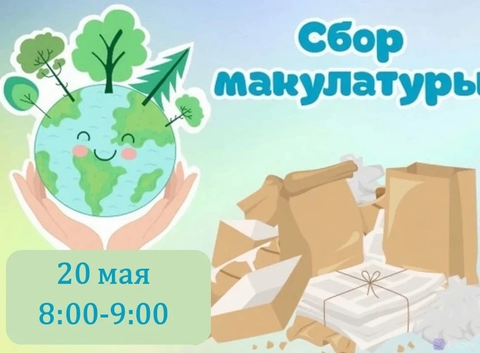♻ Уважаемые друзья!