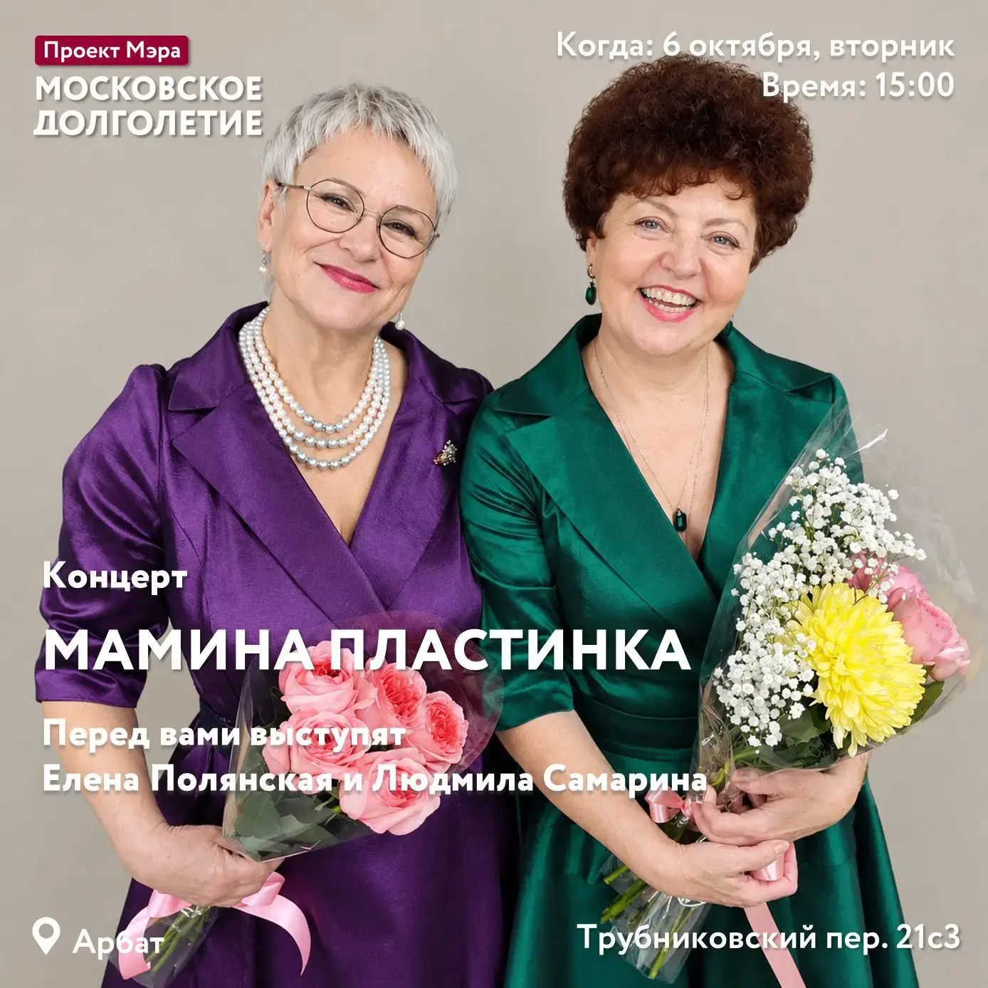 Дорогие друзья!