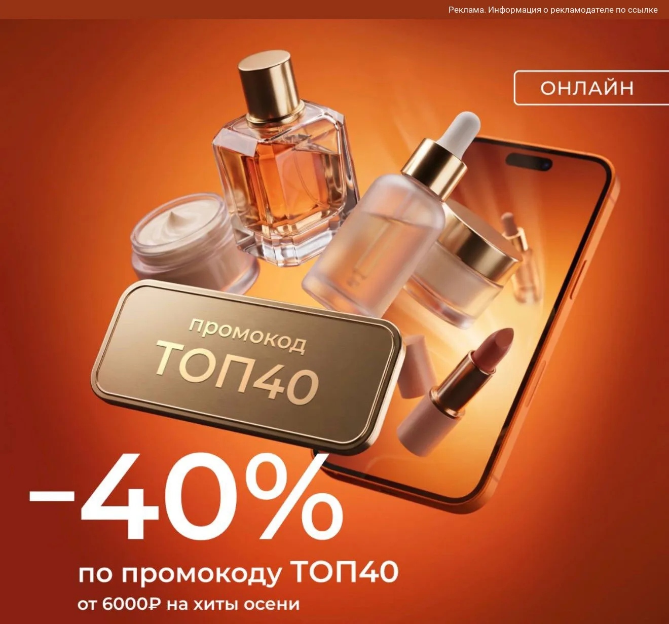 РИВ ГОШ новый промокод