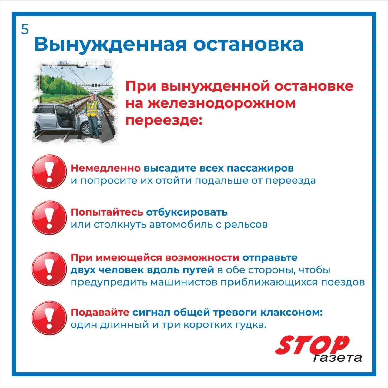 🛑Что такое «вынужденная остановка» и как действовать в сложившейся ситуации?  🪪Если вы у вас есть во
