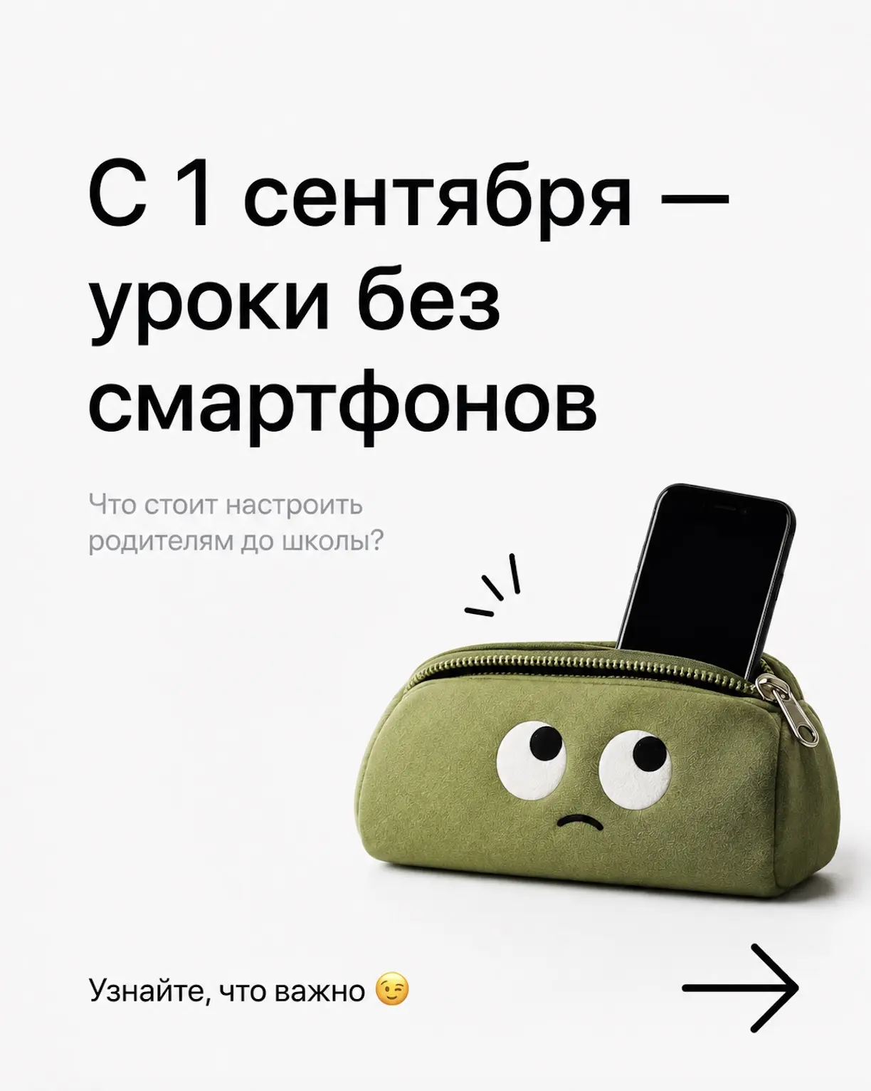 Рассказали про функции родительского контроля на iPhone 📱