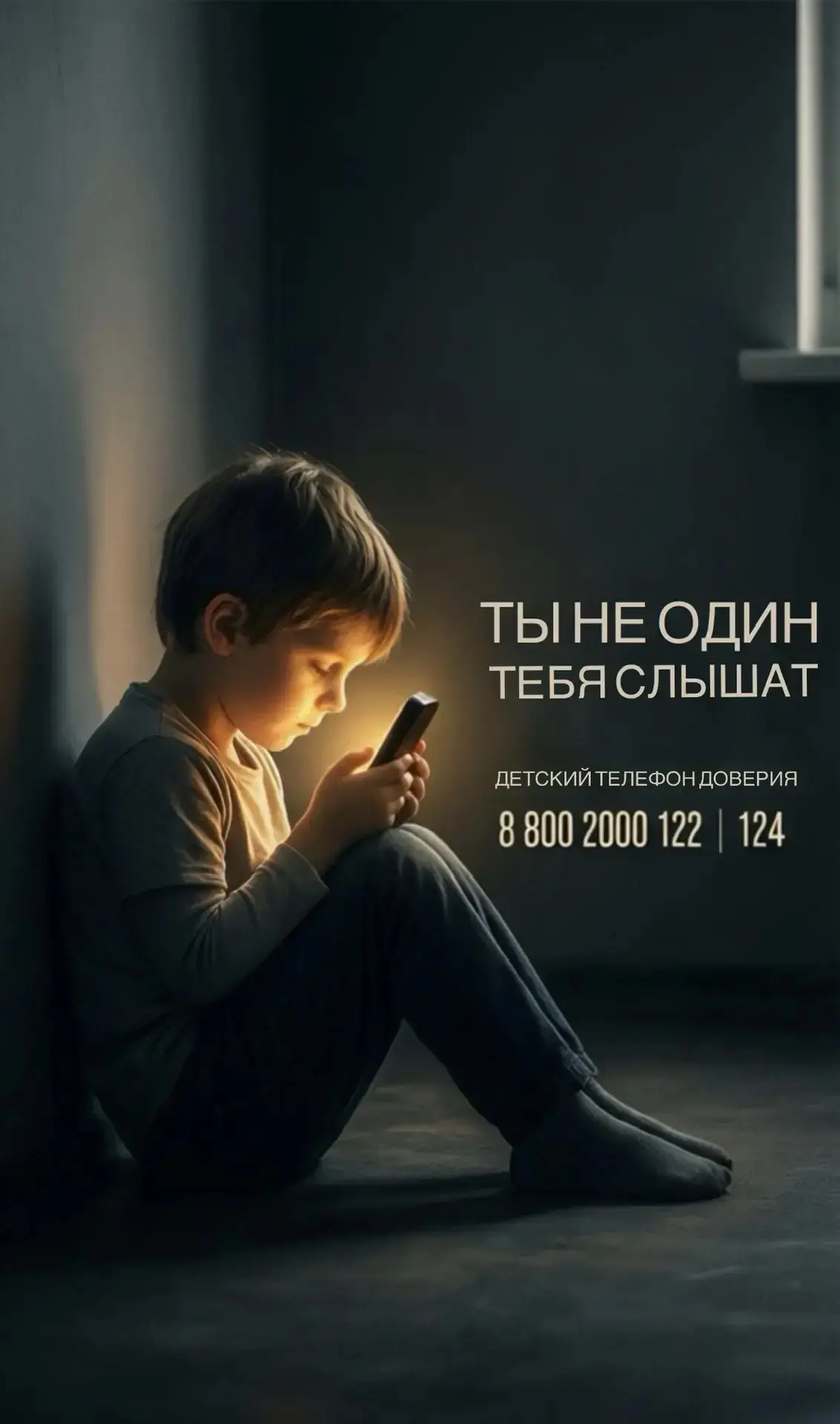 ❇️Наши ученики участвуют во Всероссийской акции «Марафон Доверия»  👩‍🎨🎨👩‍💻Гундаков Марк, ученик 1 Б 