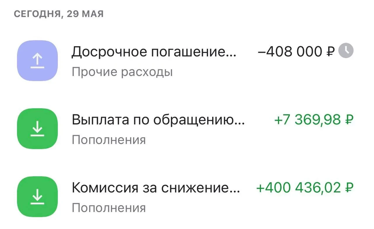 ❤️Сегодня делюсь скриншотами клиентов с поступлением денежных средств. Все скриншоты вы...