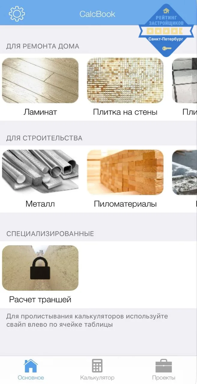 ✅Помошники: топ-3 сервиса, которые помогут сделать ремонт

Чтобы сделать проект квартиры или понят