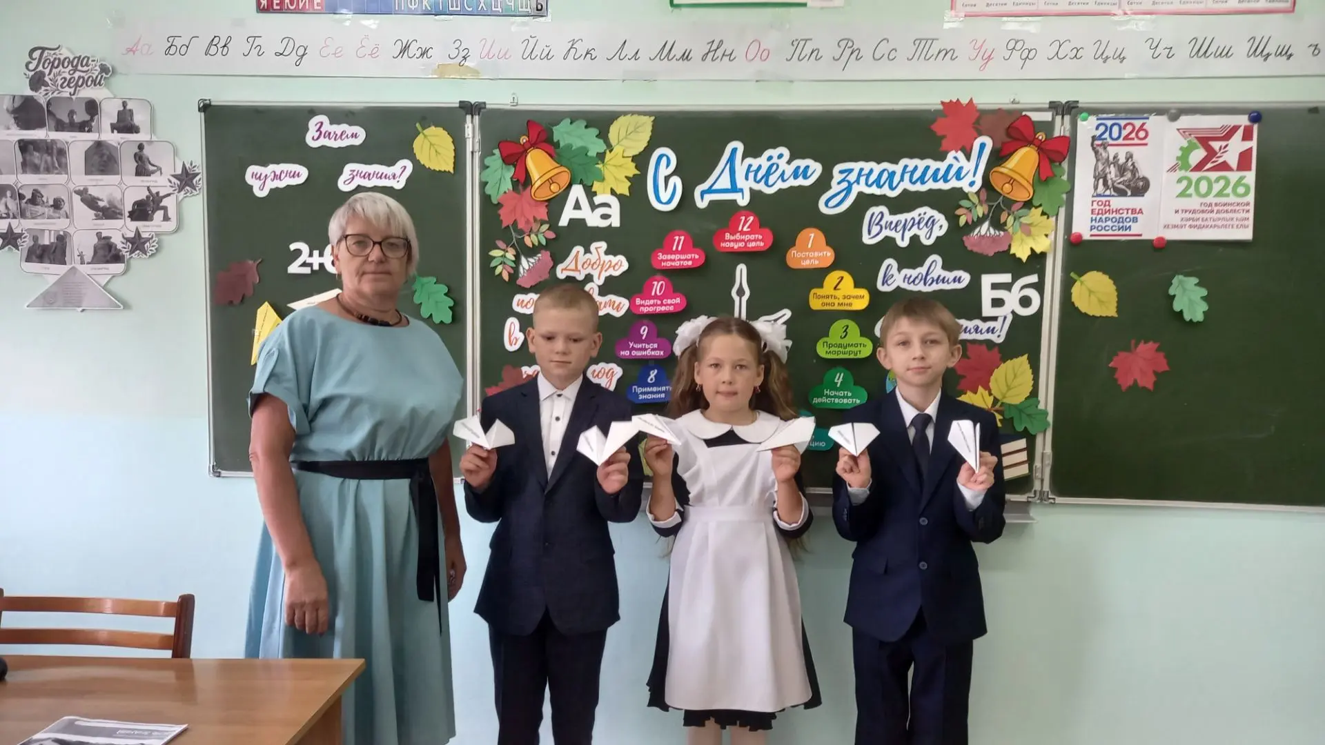 «Разговоры о важном»: День Знаний