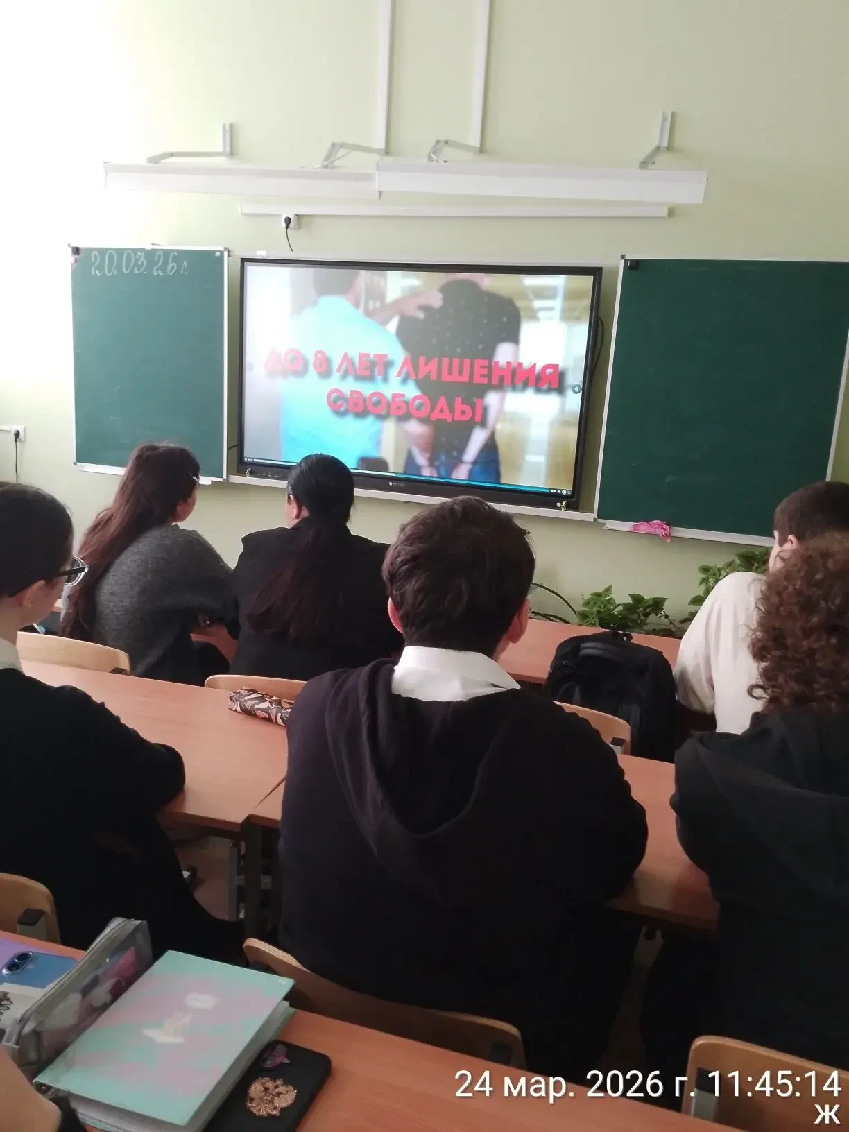 ✅В школе прошли классные часы, посвящённые вопросам ответственности по статье 280 УК РФ.   ⚖В рамках