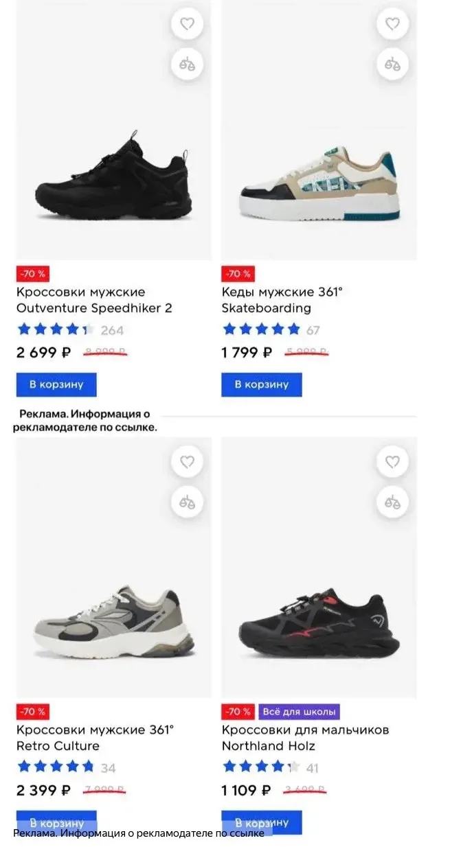 👟 Разбираем кеды и кроссовки в Спортмастер