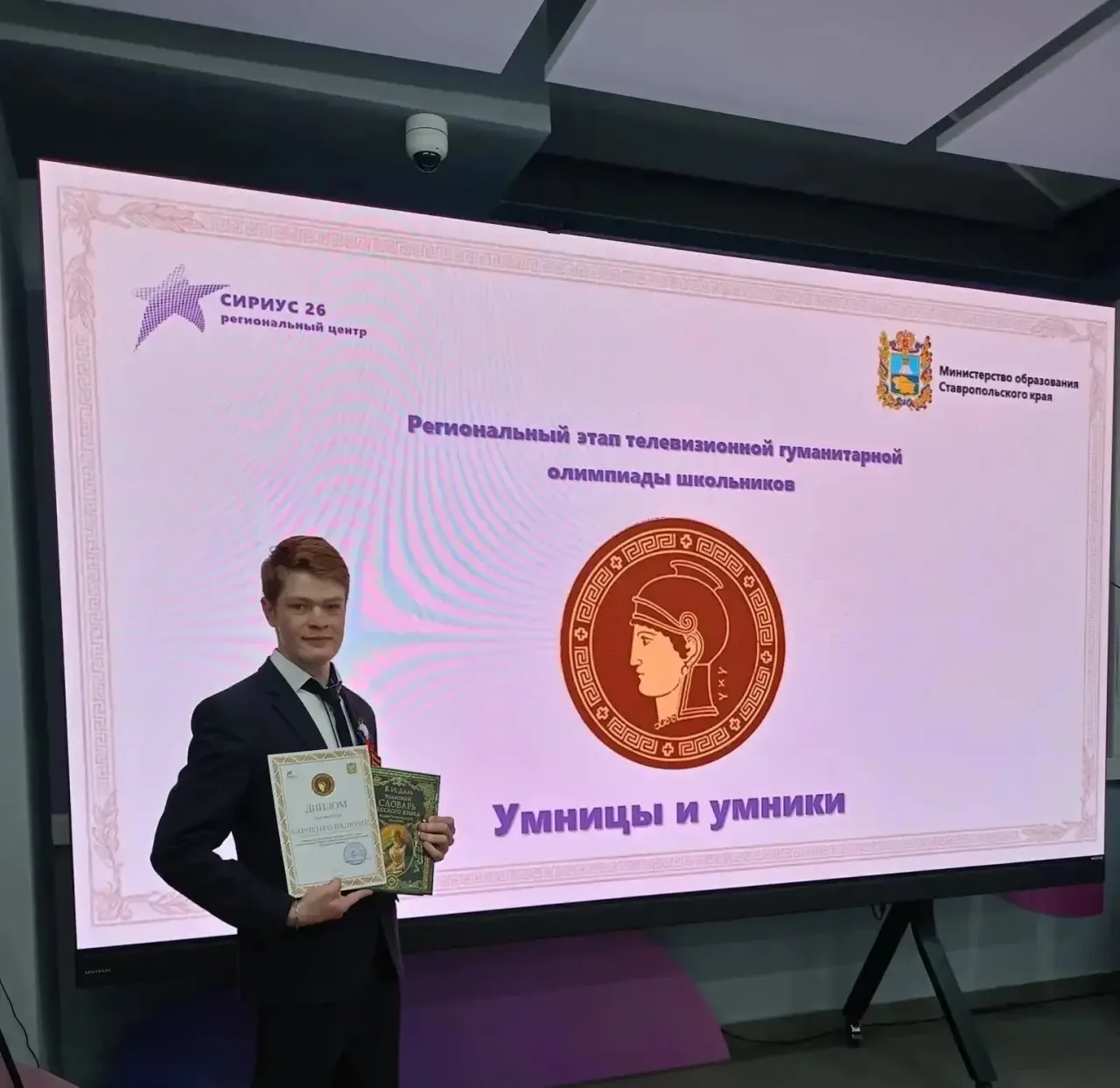 Отличные новости из сферы образования нашего округа!  Обучающийся 10 класса школы № 6 станицы Барсук