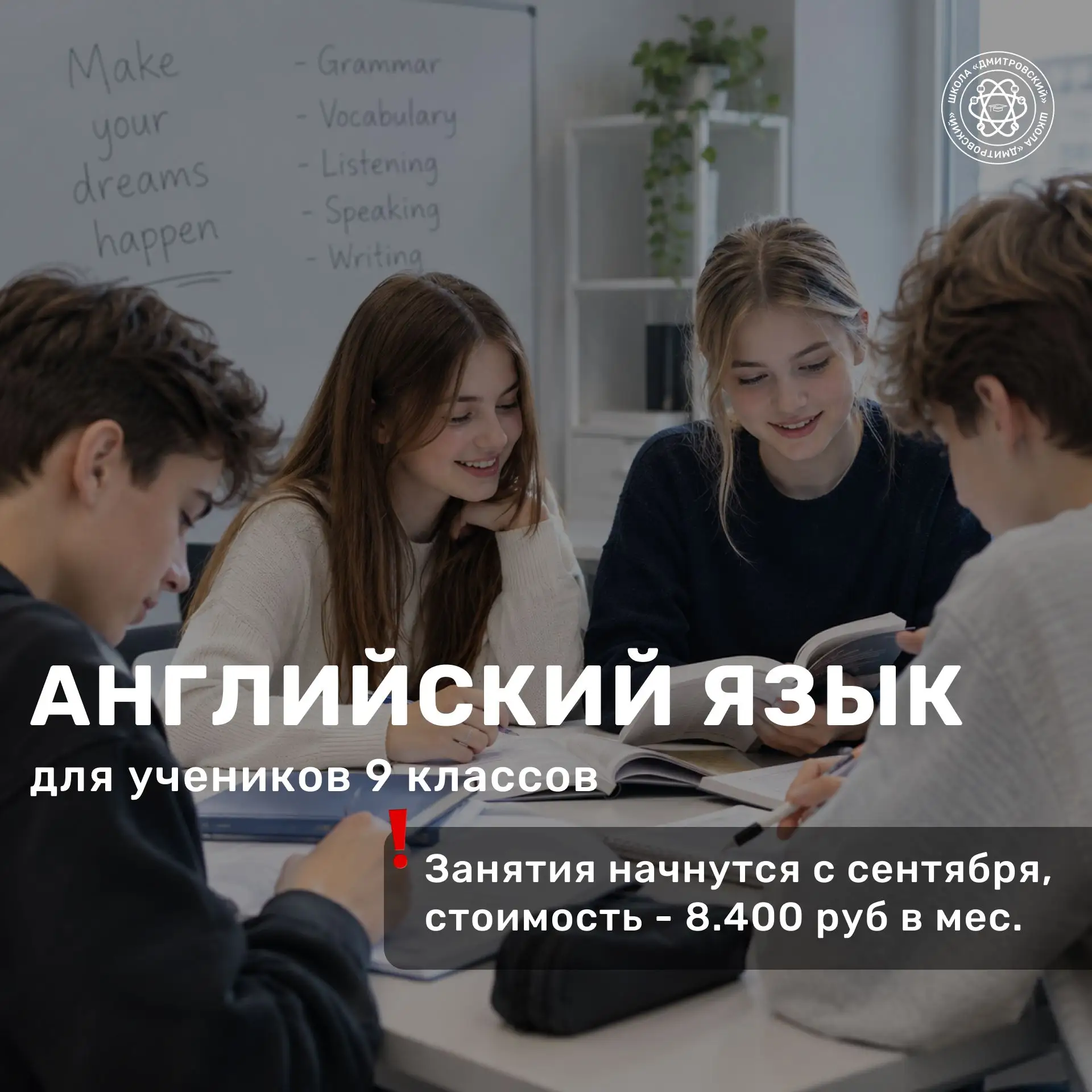 🔜 Английский язык для 9 классов: углубляем знания и готовимся к ОГЭ