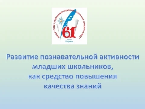 Сегодня вновь учителя начальных классов Брагина Н.В., Смирнова Т.В., Погудина С.Г., Камаева Н.А. дел