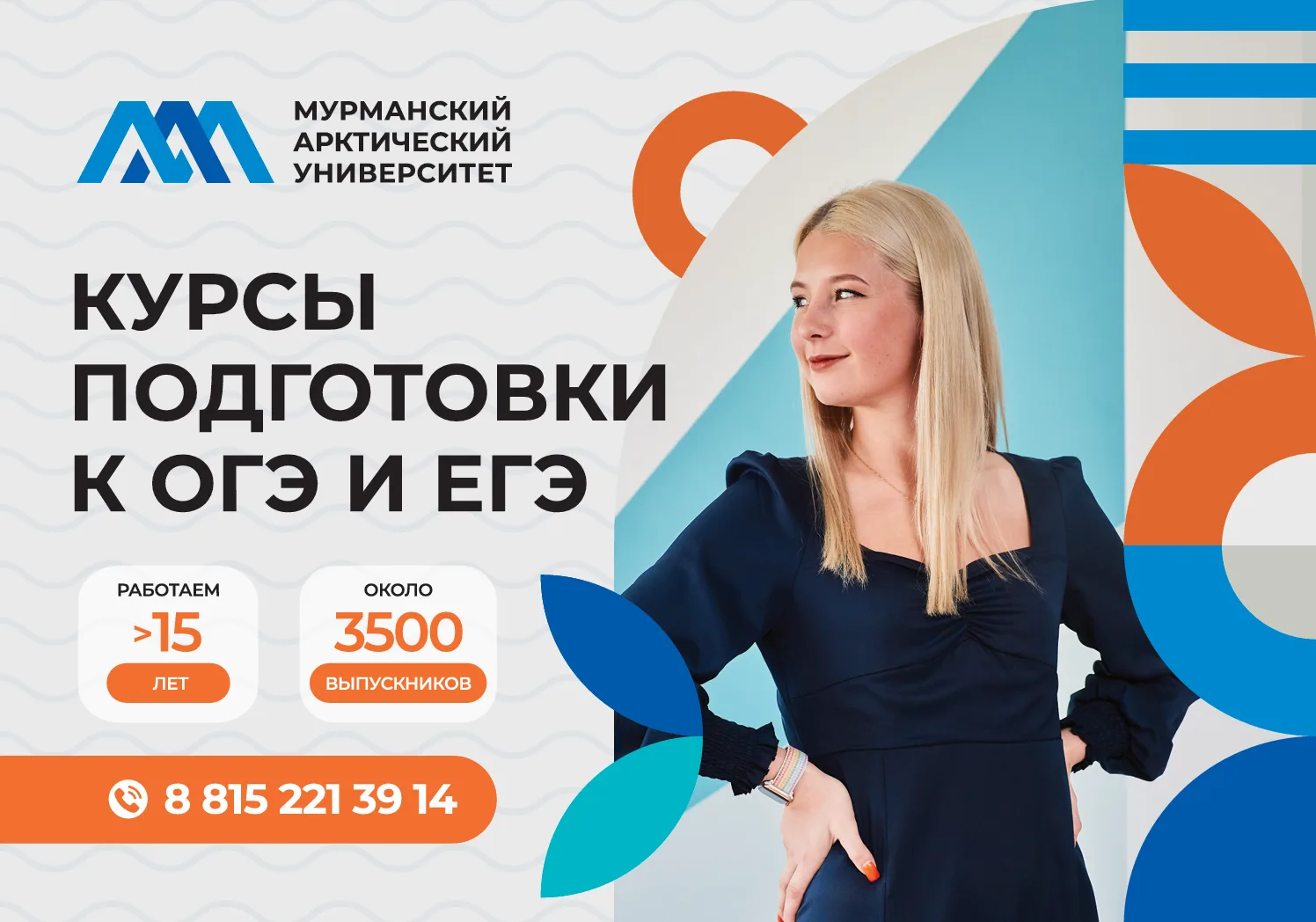 Год только начался, а мы уже думаем о первокурсниках 2027 – готовьтесь к ЕГЭ и ОГЭ с нами!
