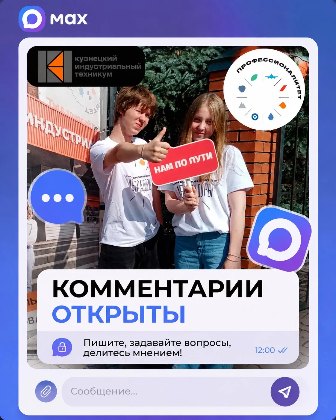 💬 ТЕПЕРЬ МЫ ЕЩЁ БЛИЖЕ!