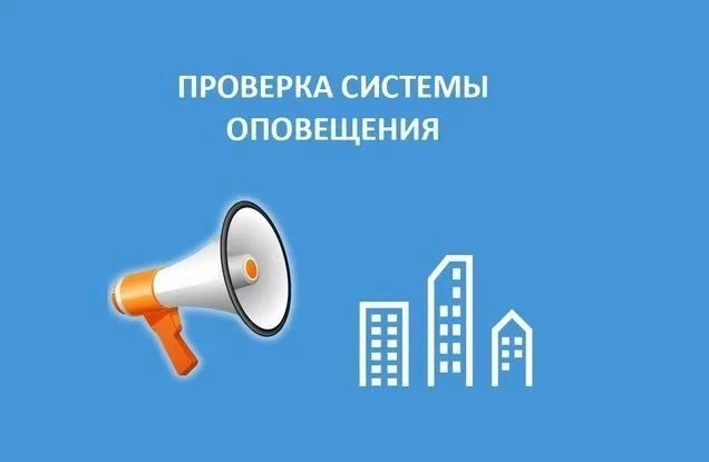 Внеплановая проверка системы оповещения в Вологде.