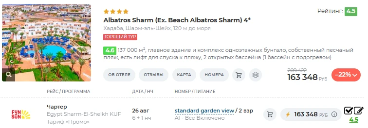 Египет