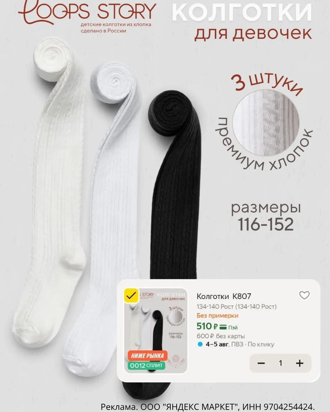Комплект колготок 3 пары в рубчик - 510₽🔥

Рост 116-146
↓ ССЫЛКА ↓
НА КОМПЛЕКТ🔗
↑ ПЕРЕХОДИТЕ ↑

В 