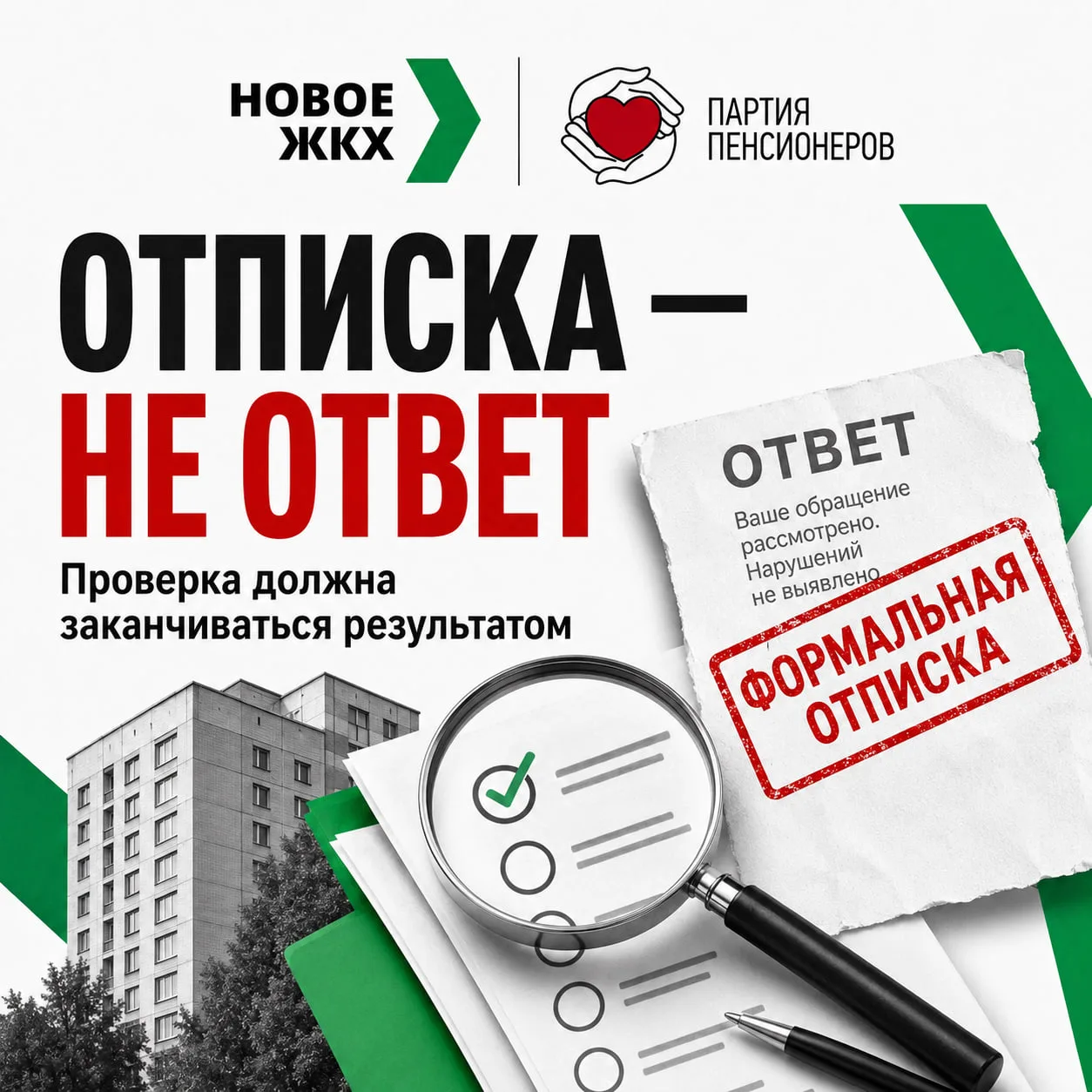 😲 Инспекция, вы где?