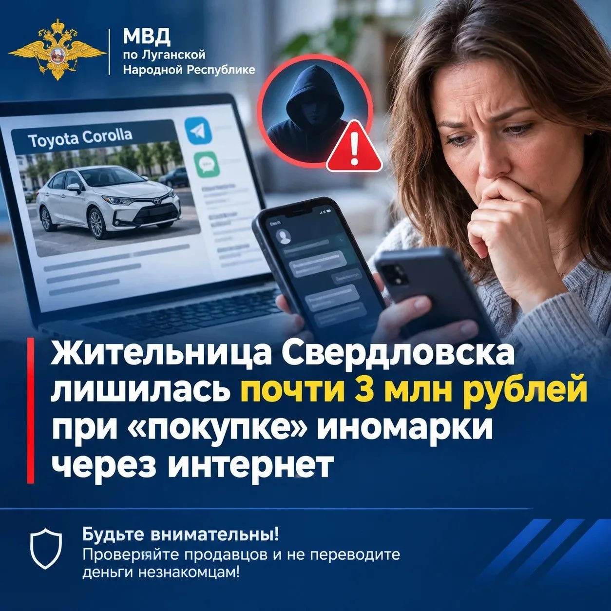 Автолюбительница из Свердловска лишилась почти 3 млн рублей во время «покупки» иномарки...