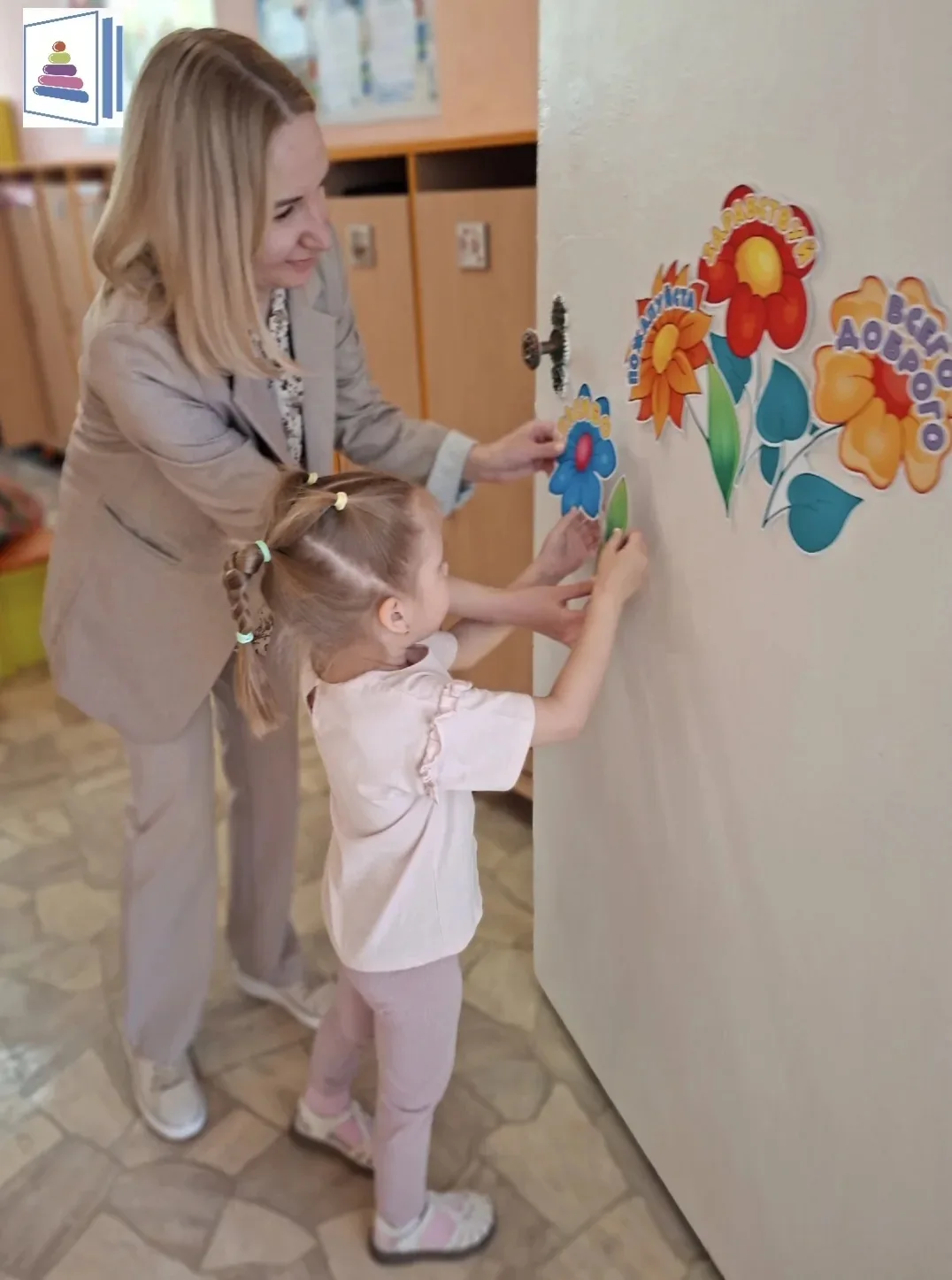 🌷 День вежливости в старшей группе 🌷