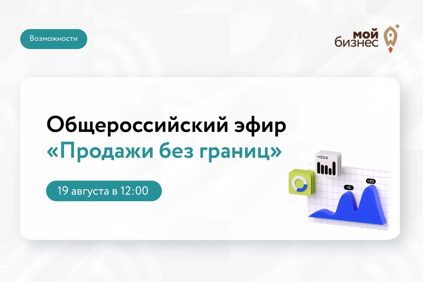 Точка А: «у нас хороший продукт»