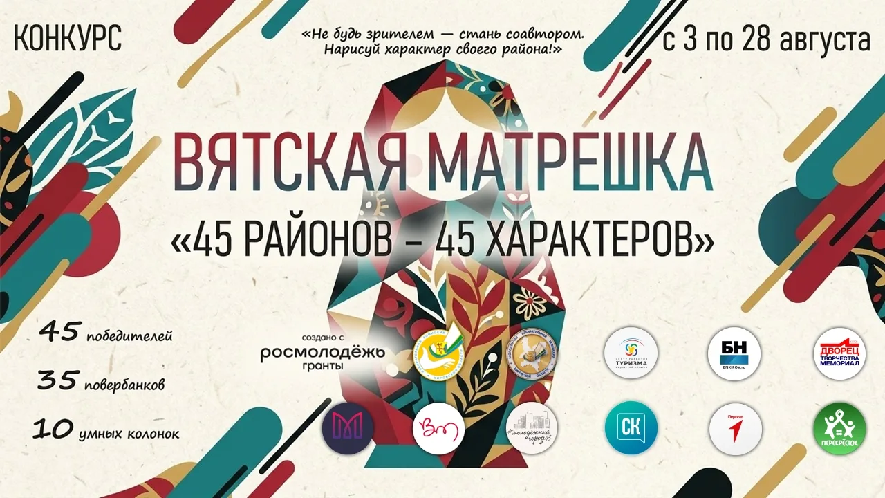🔥 Хочешь рассказать о Куменском районе всей области? Тогда этот конкурс — для тебя! 🔥