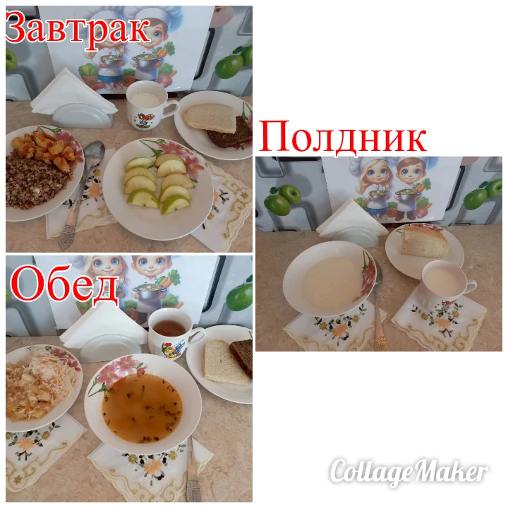 Ежедневное меню 28.05.2026