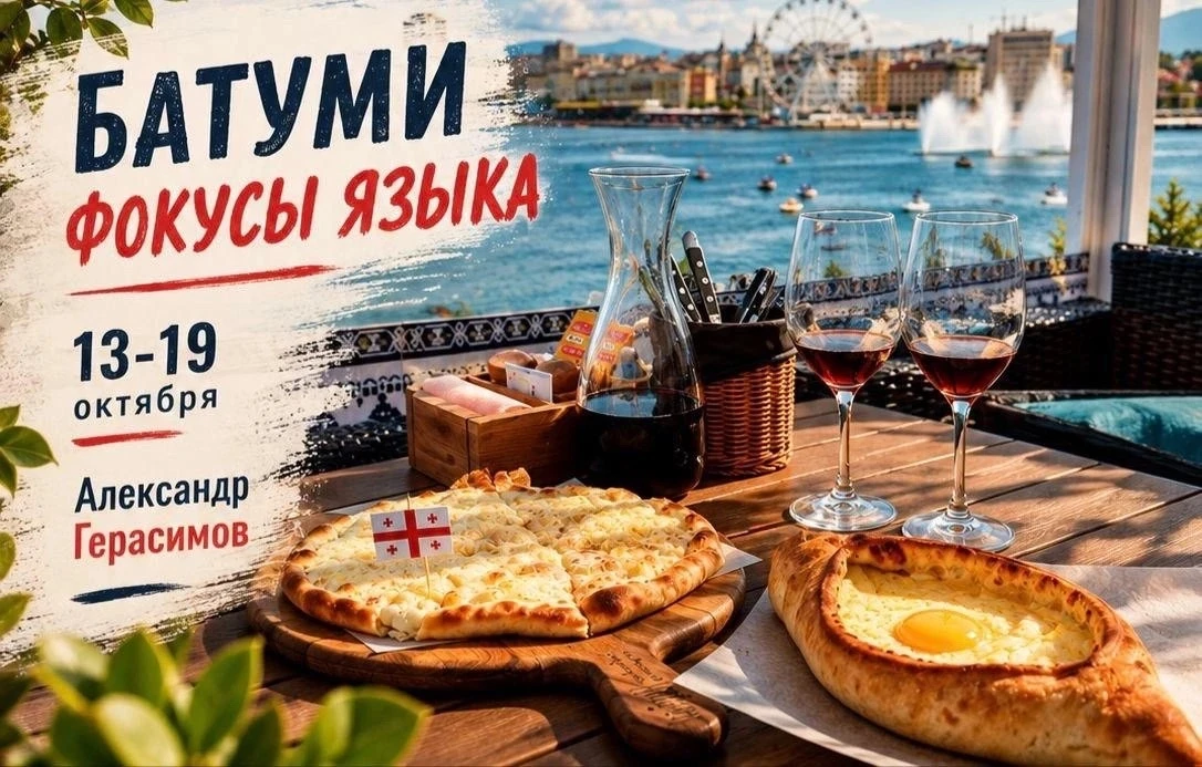 7 ДНЕЙ В БАТУМИ