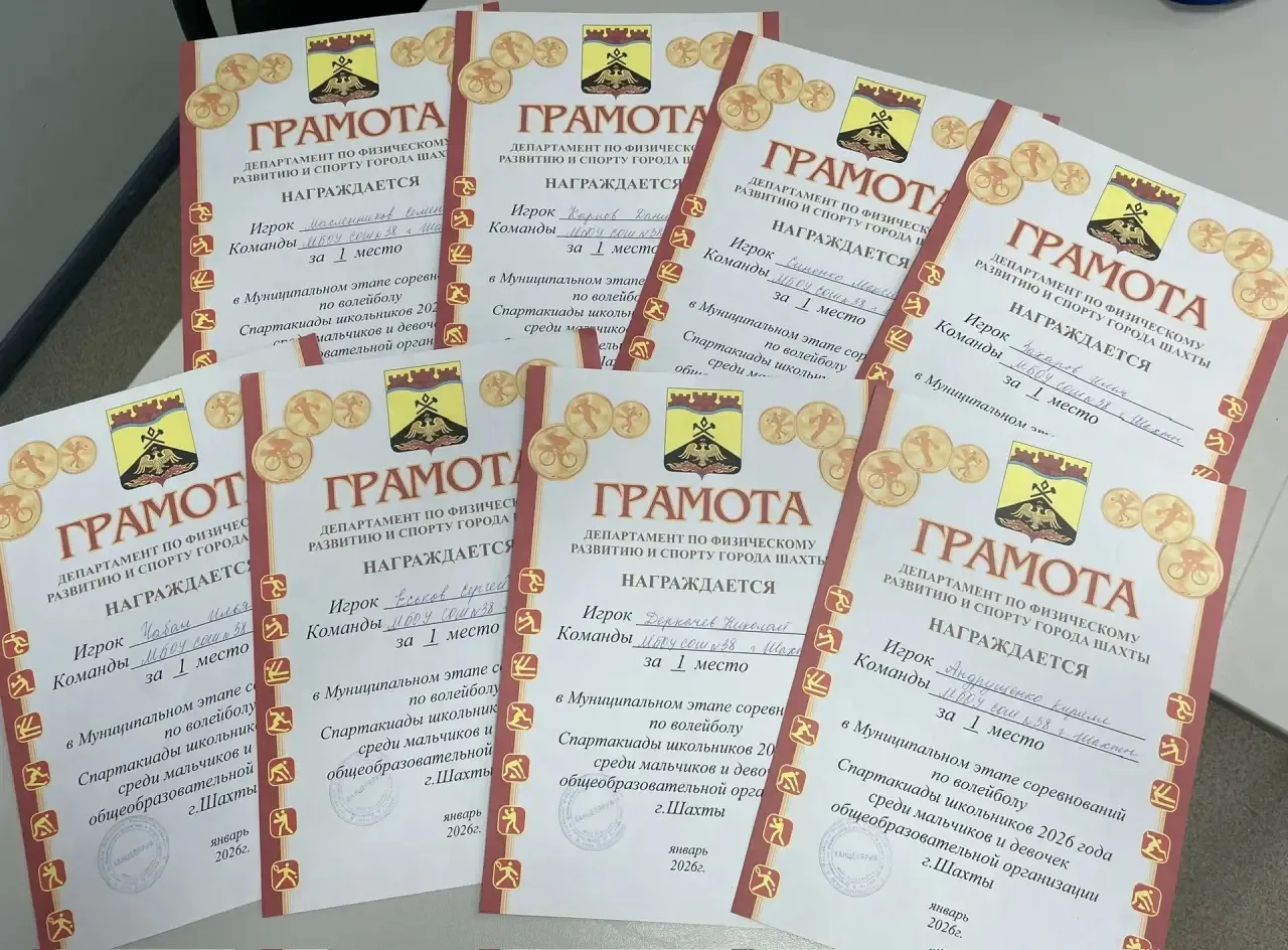 💫Победа наших волейболистов! Завершились городские соревнования по волейболу среди школьников в рамк