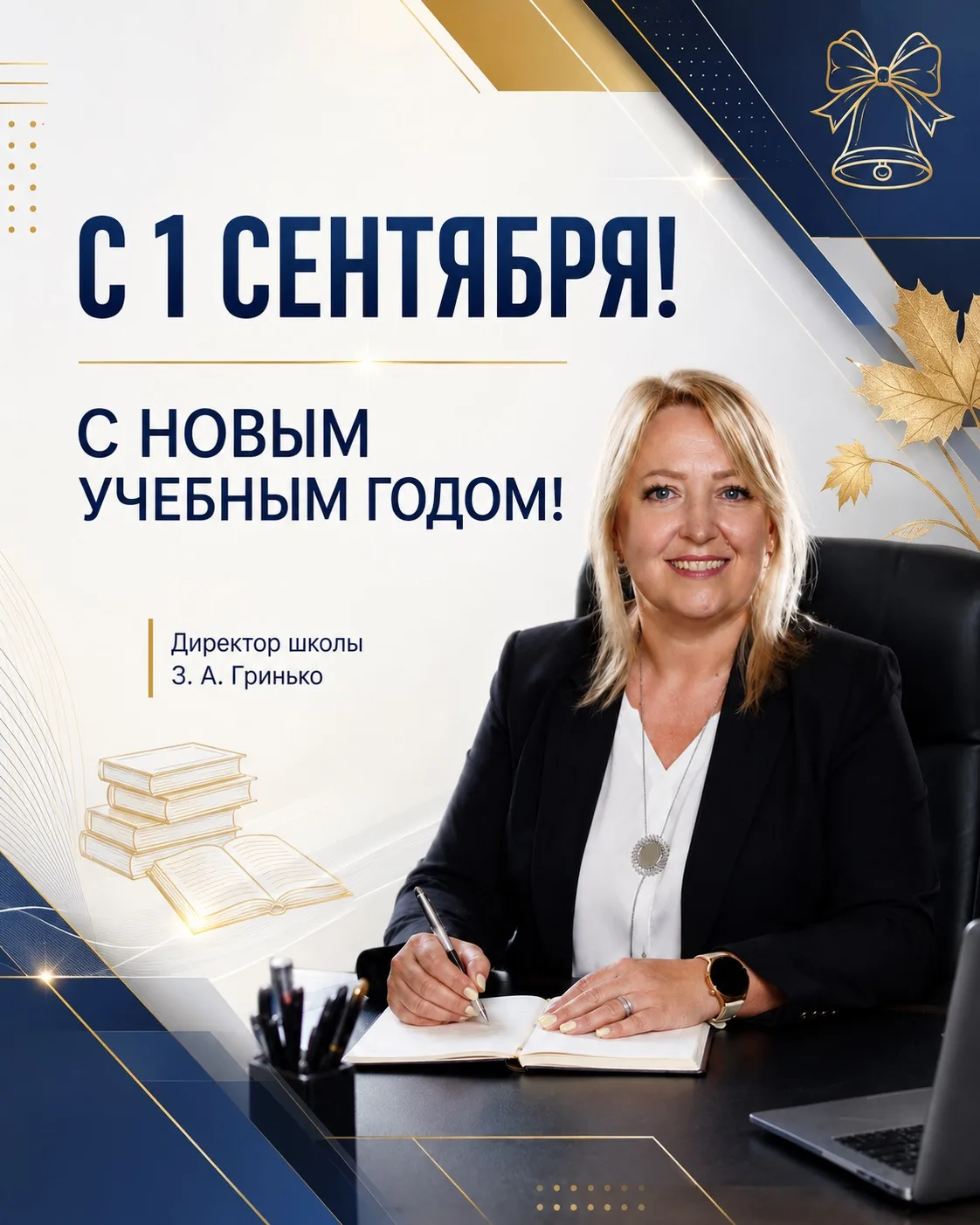 🍁 Уважаемые коллеги, дорогие ученики и родители!
