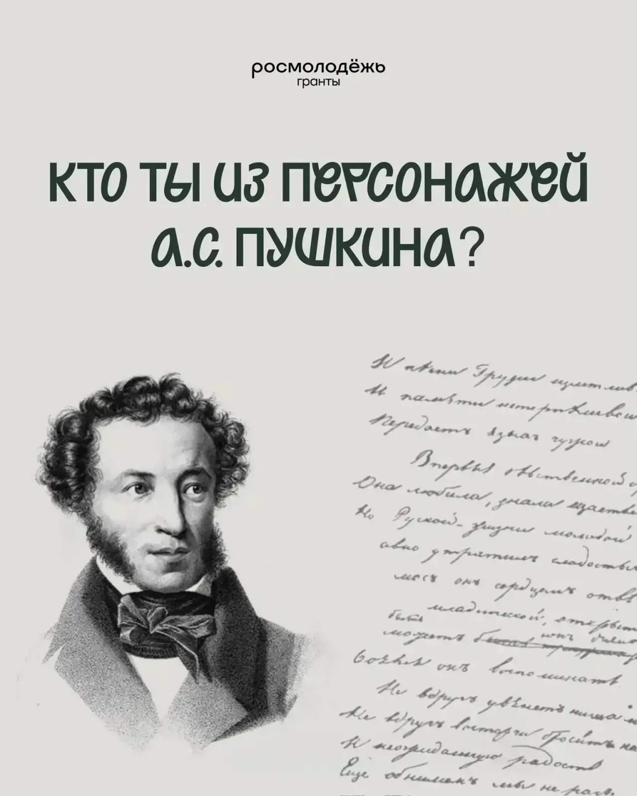 О, сколько нам открытий чудных…

6 июня — День русского языка и день рождения Александра Сергеевича 