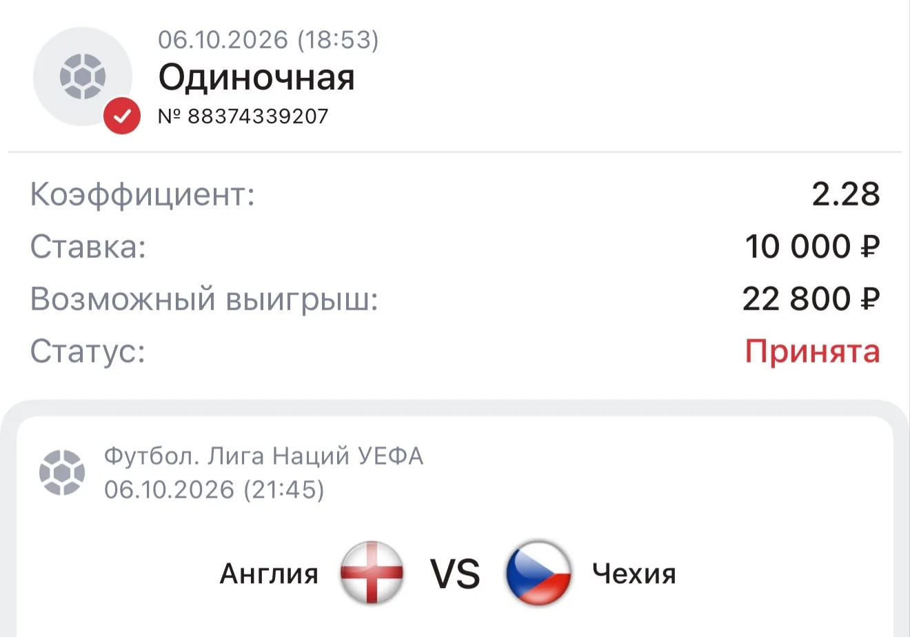 🏆СТАВКА НА 10.000₽🏆