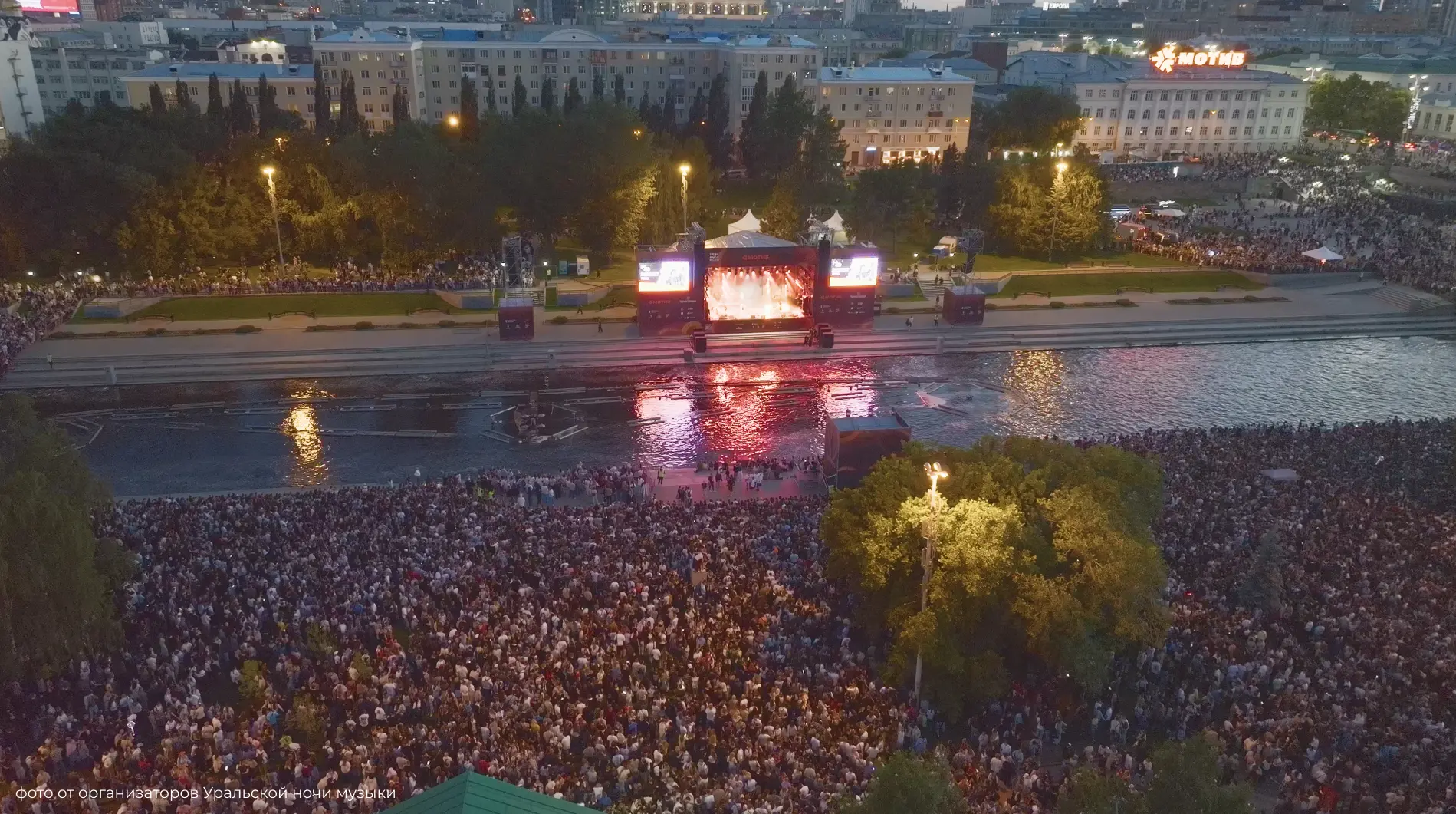Спасибо, что были с нами на Ural Music Night 🎵

В этом году у сцены Мотив собралось столько людей, 