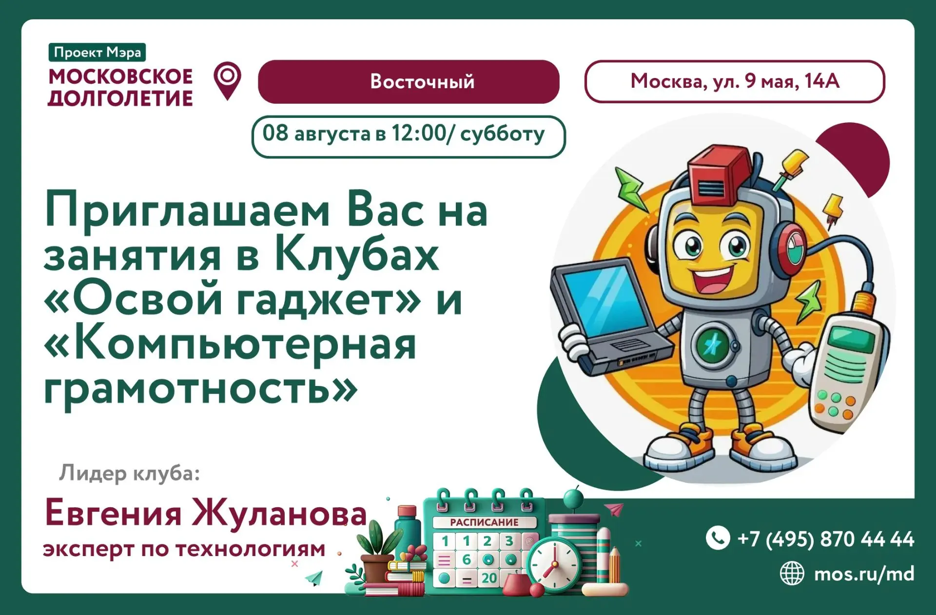 Медиа публикации