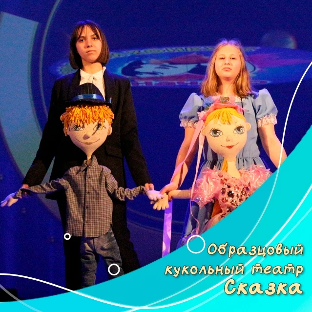 Продолжаем знакомить с объединениями Центра