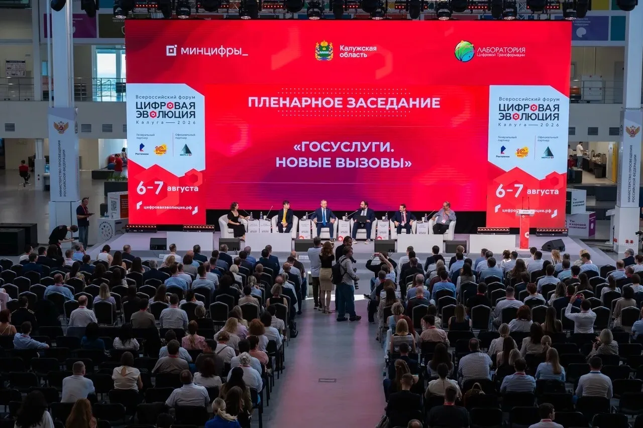 В Калуге прошёл форум «Цифровая Эволюция 2026». Собрали главное

Калужская область — в числе лидеров