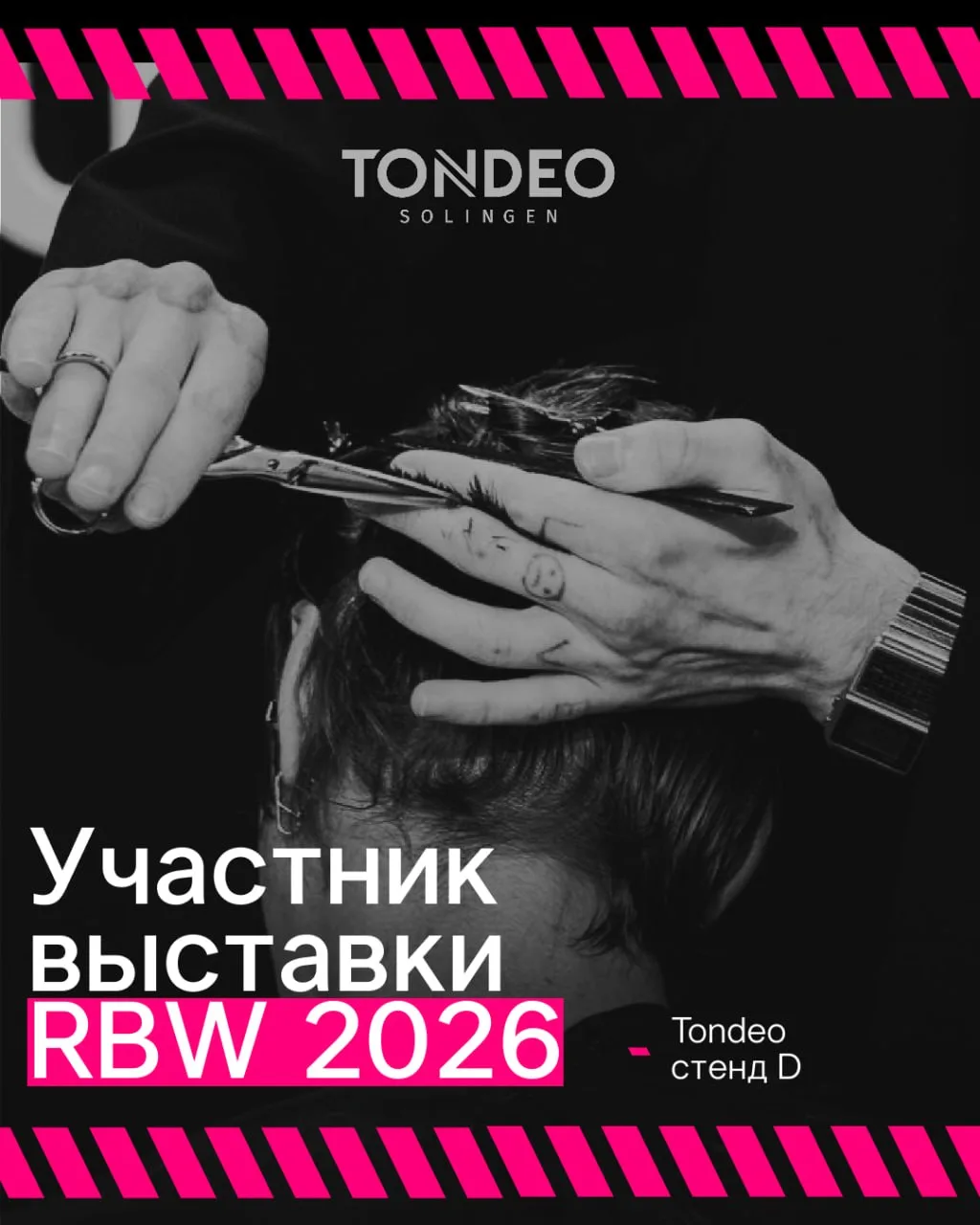 TONDEO на фестивале барбер-культуры RBW!