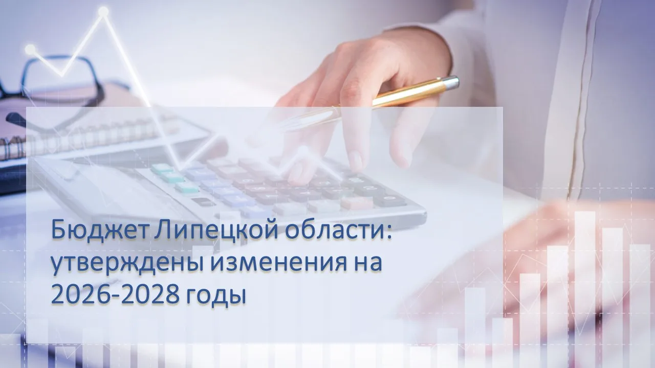 ⚡ Сегодня на очередной сессии депутатами Липецкого областного Совета по предложению Пра...