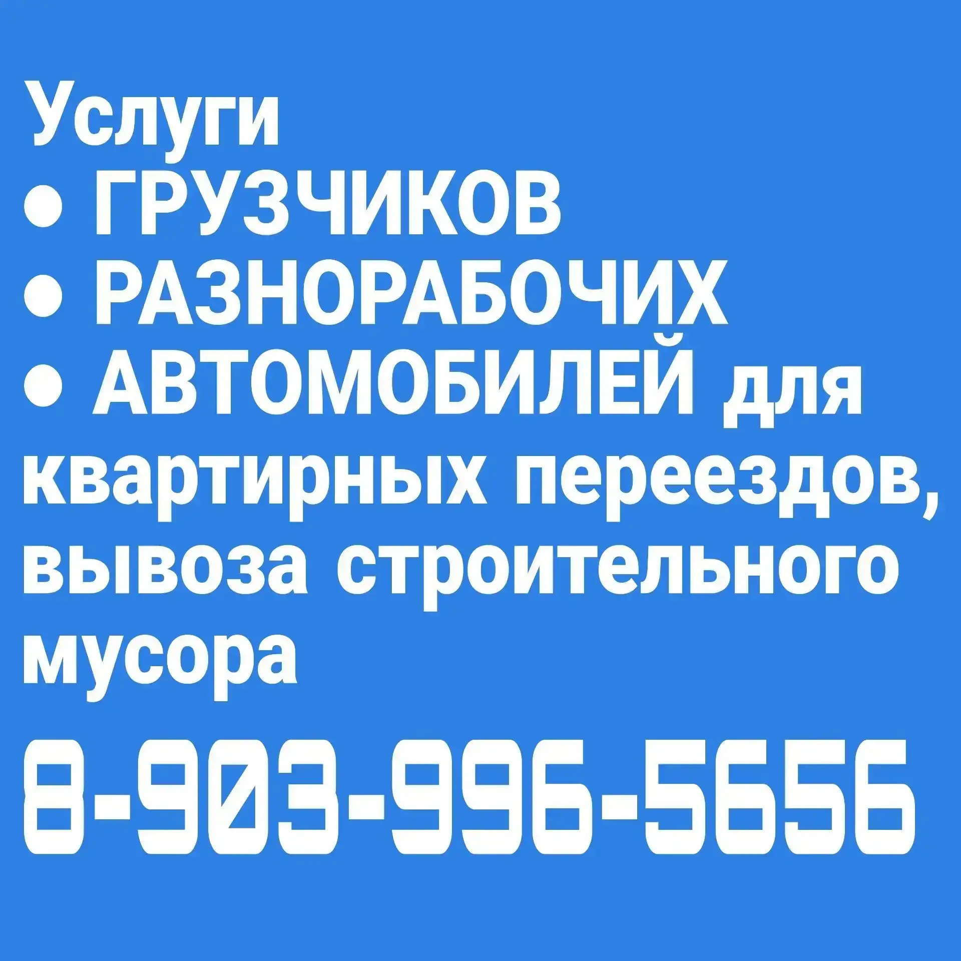 Услуги