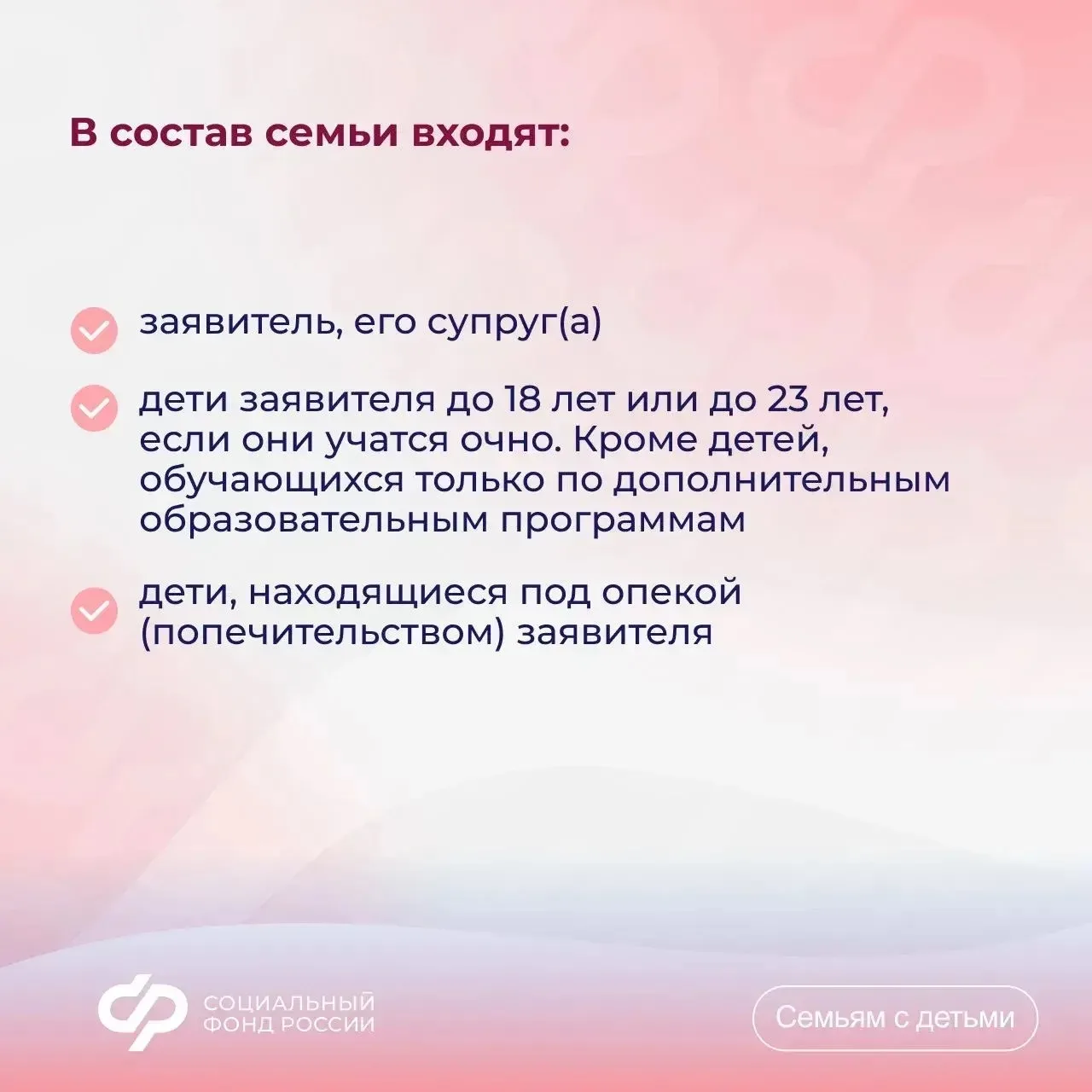 💬 Отвечаем на вопрос недели о едином пособии: кого включают в состав семьи при рассмотрении заявлени