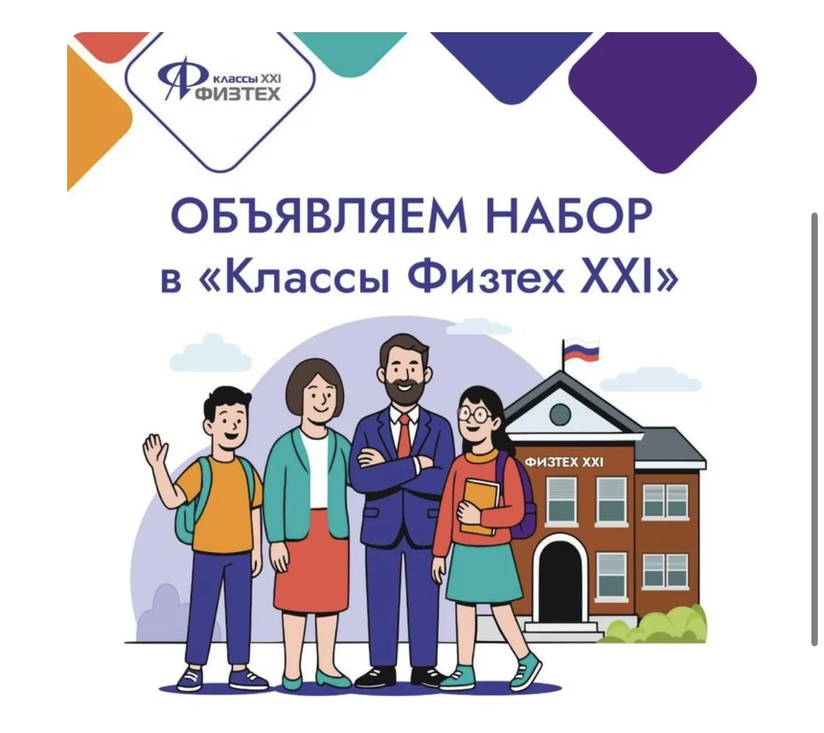 Уважаемые родители!  📣 Объявляем о старте записи на ВТОРОЕ диагностическое тестирование для поступле