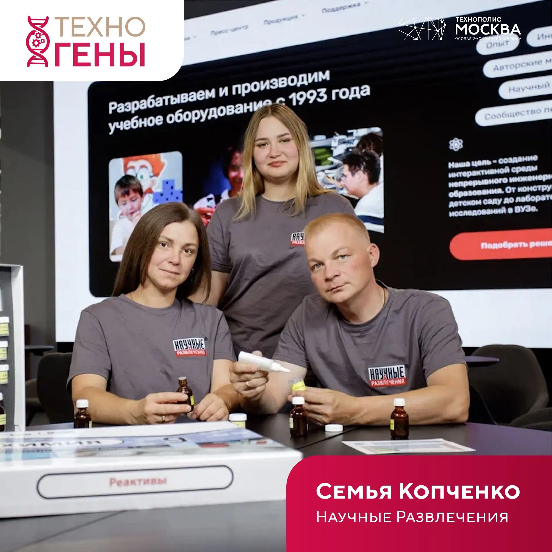 Продолжаем рассказывать про ТехноГены👀
